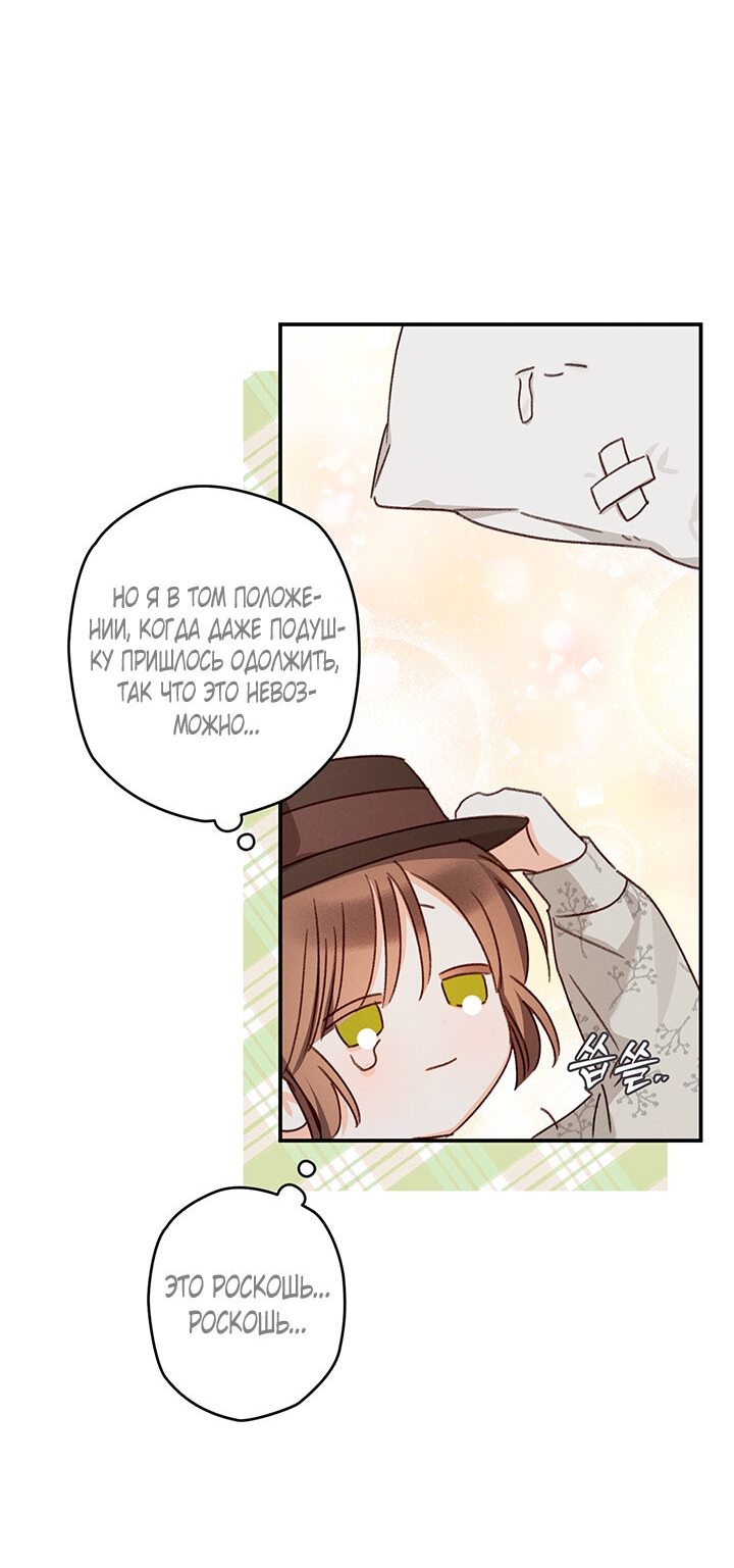 Манга Выживание в роли горничной в хоррор-игре - Глава 11 Страница 5