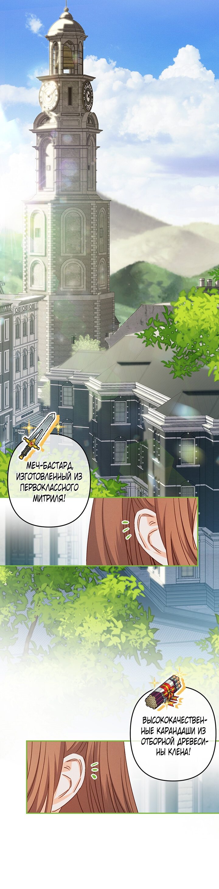 Манга Выживание в роли горничной в хоррор-игре - Глава 11 Страница 2