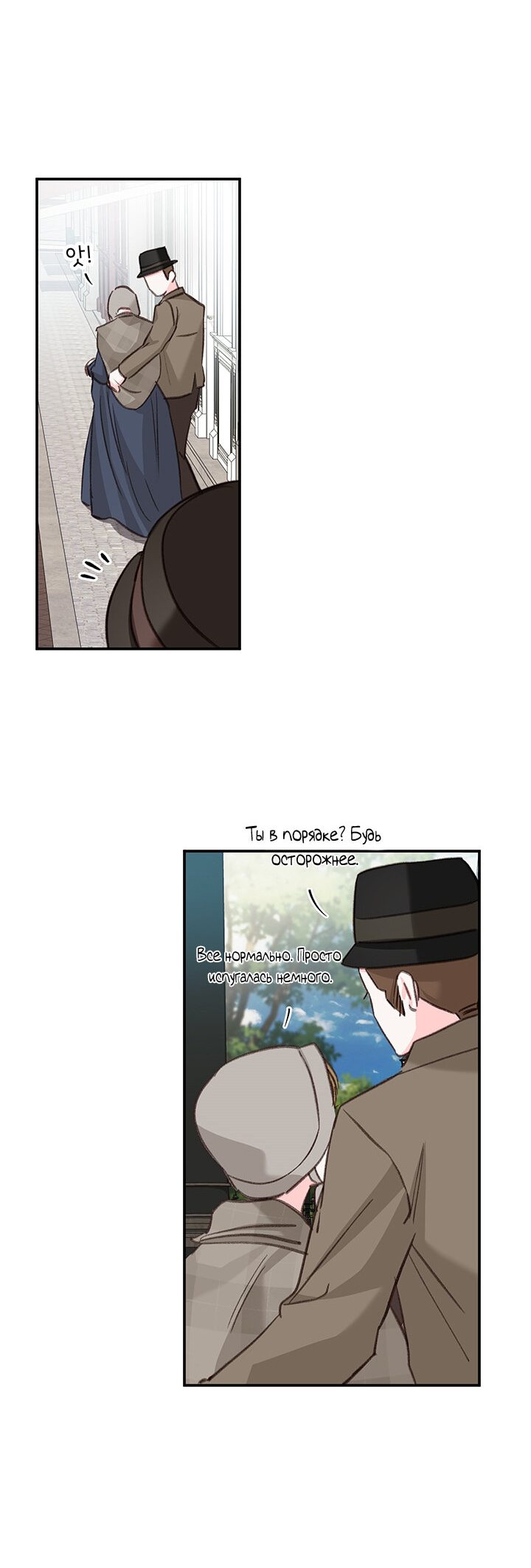 Манга Выживание в роли горничной в хоррор-игре - Глава 11 Страница 40