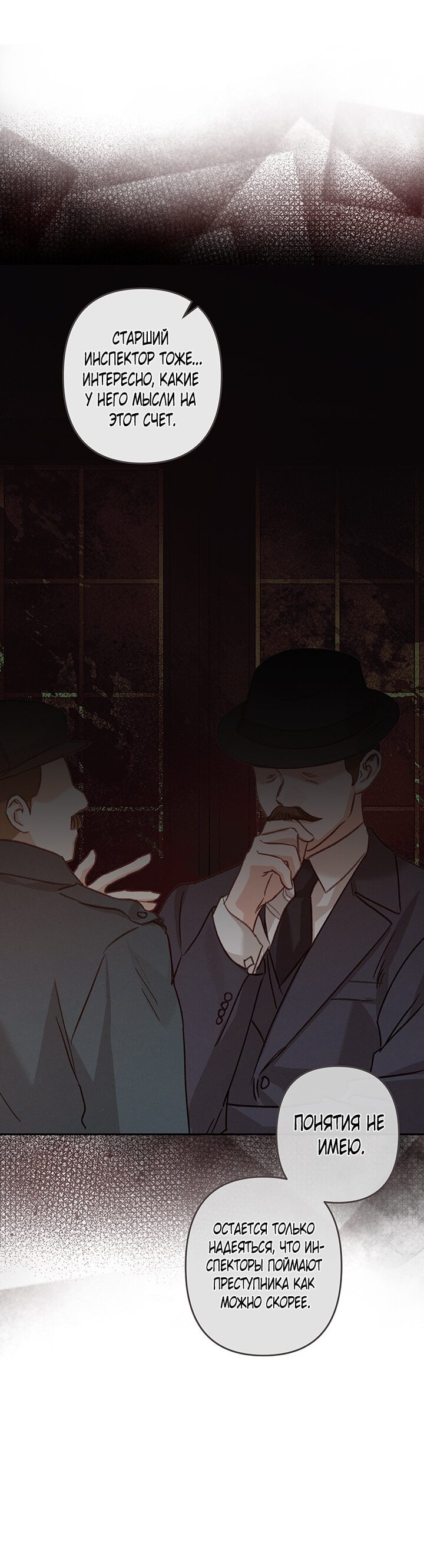 Манга Выживание в роли горничной в хоррор-игре - Глава 11 Страница 25