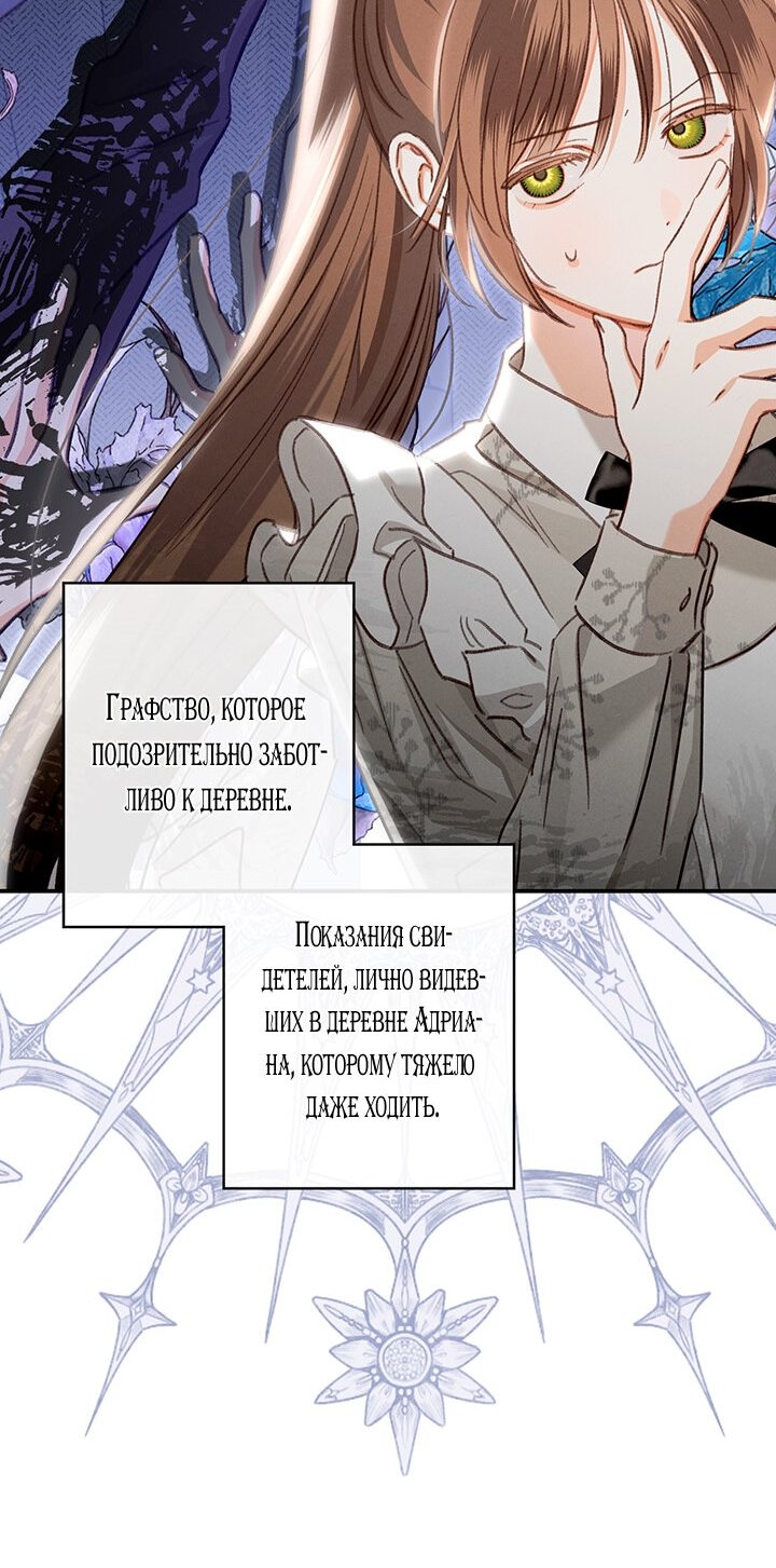 Манга Выживание в роли горничной в хоррор-игре - Глава 11 Страница 16