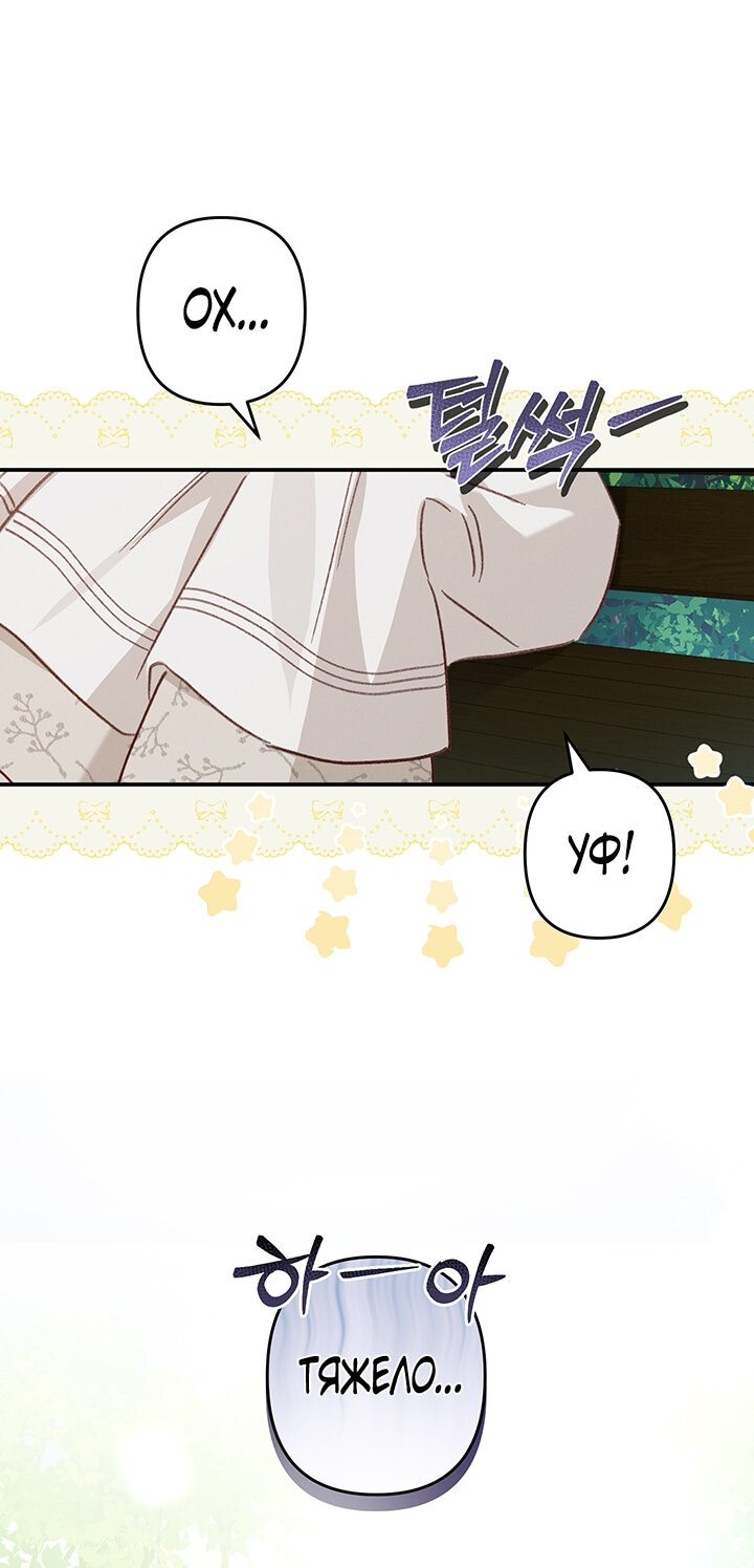 Манга Выживание в роли горничной в хоррор-игре - Глава 11 Страница 11