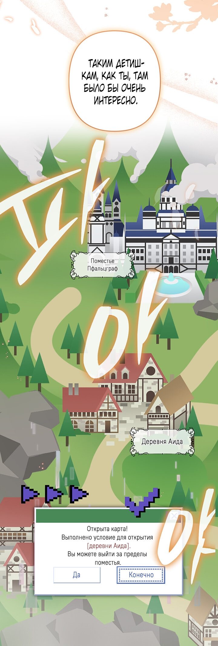 Манга Выживание в роли горничной в хоррор-игре - Глава 10 Страница 42