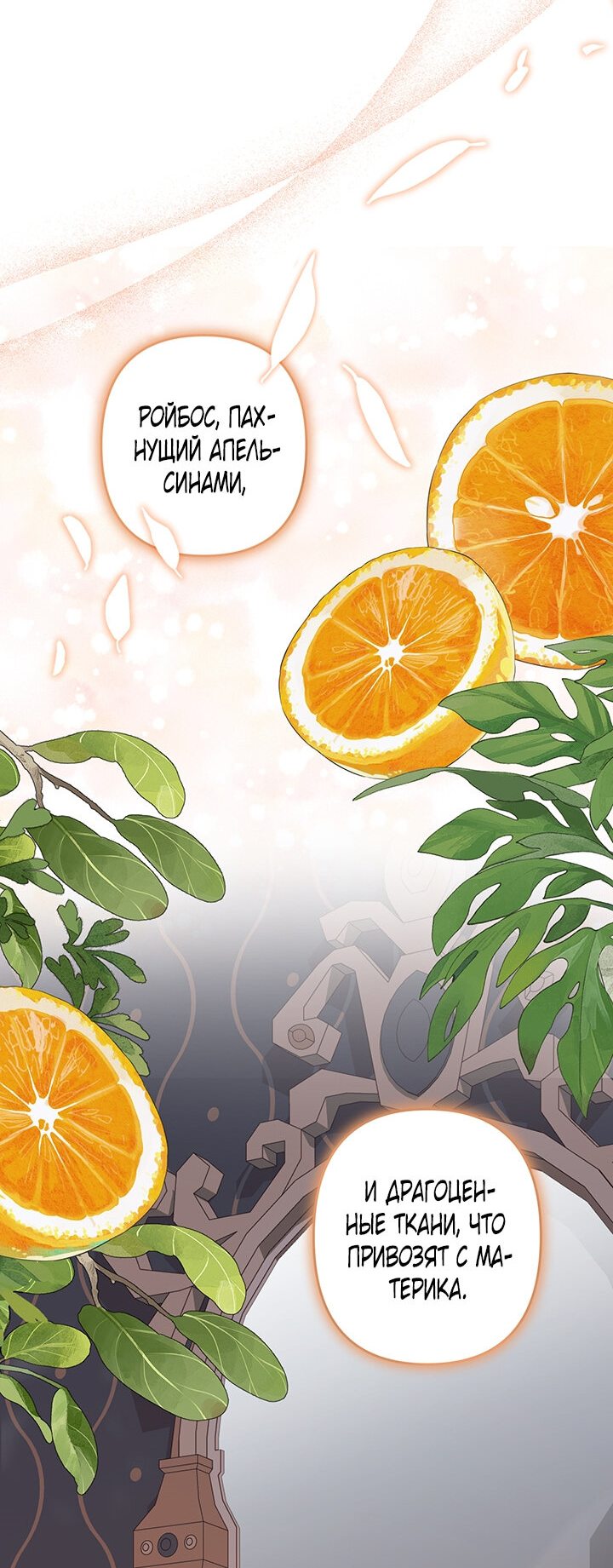 Манга Выживание в роли горничной в хоррор-игре - Глава 10 Страница 40