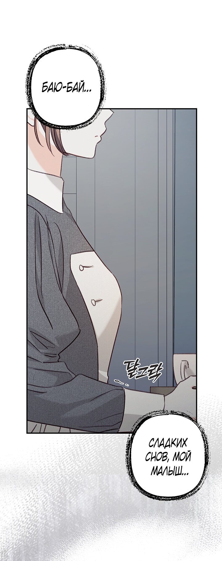 Манга Выживание в роли горничной в хоррор-игре - Глава 10 Страница 47