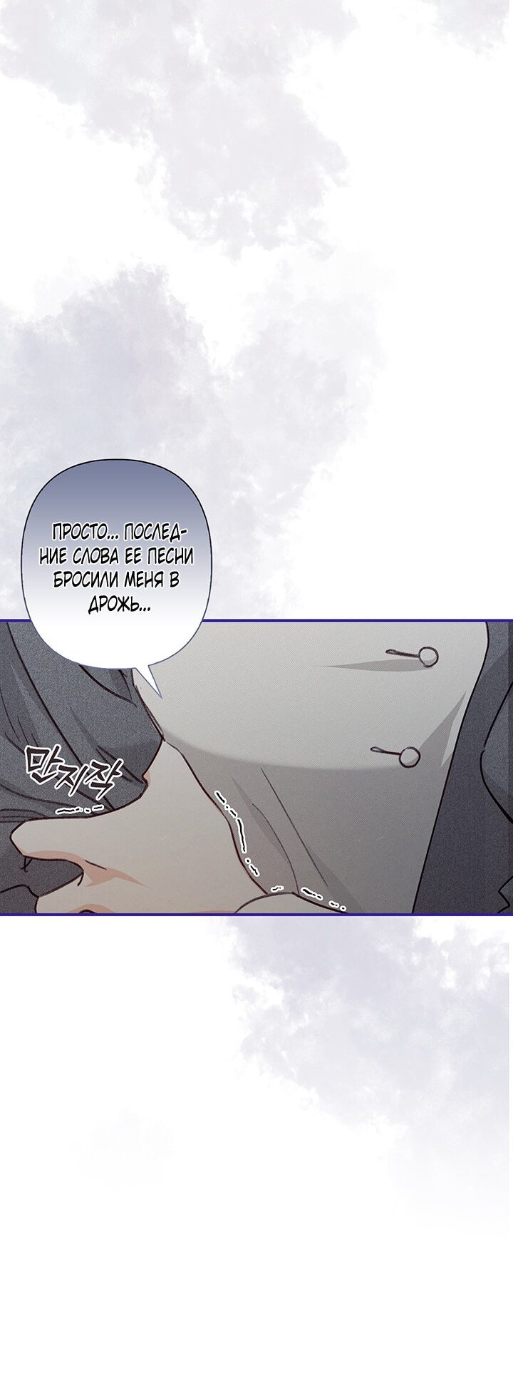 Манга Выживание в роли горничной в хоррор-игре - Глава 10 Страница 57