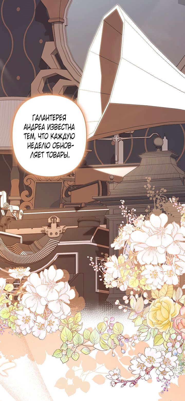 Манга Выживание в роли горничной в хоррор-игре - Глава 10 Страница 41