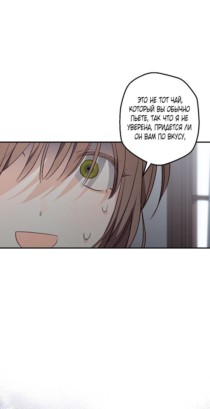 Манга Выживание в роли горничной в хоррор-игре - Глава 10 Страница 7