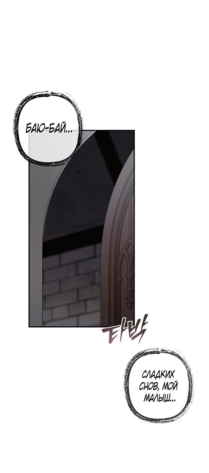 Манга Выживание в роли горничной в хоррор-игре - Глава 10 Страница 51