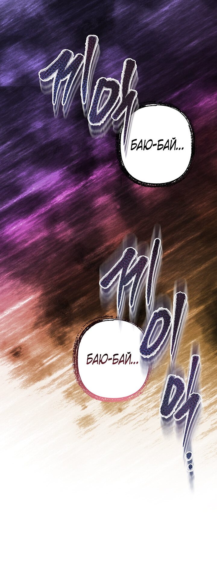 Манга Выживание в роли горничной в хоррор-игре - Глава 10 Страница 21