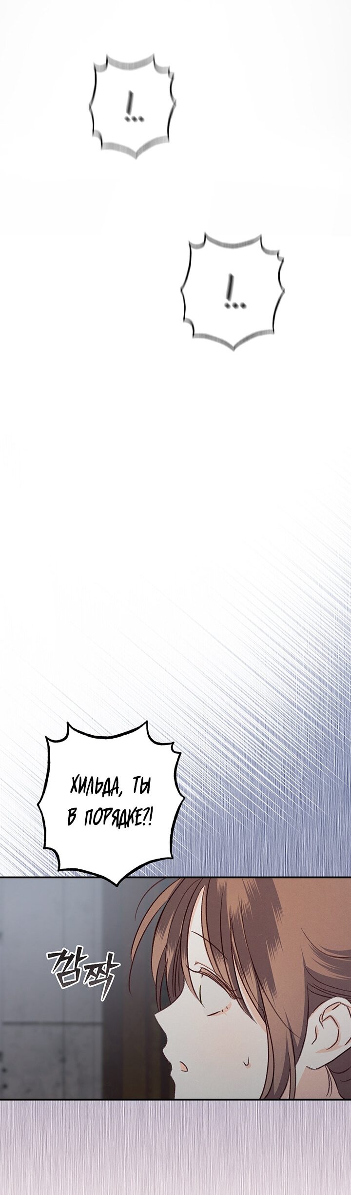 Манга Выживание в роли горничной в хоррор-игре - Глава 10 Страница 55