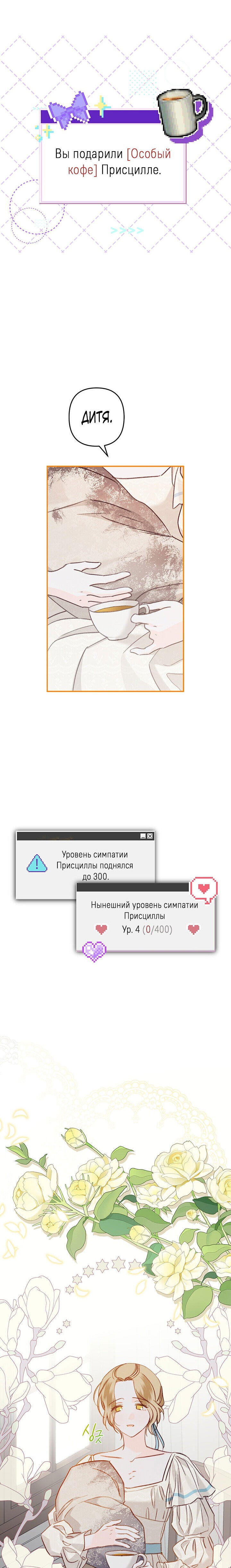 Манга Выживание в роли горничной в хоррор-игре - Глава 10 Страница 37