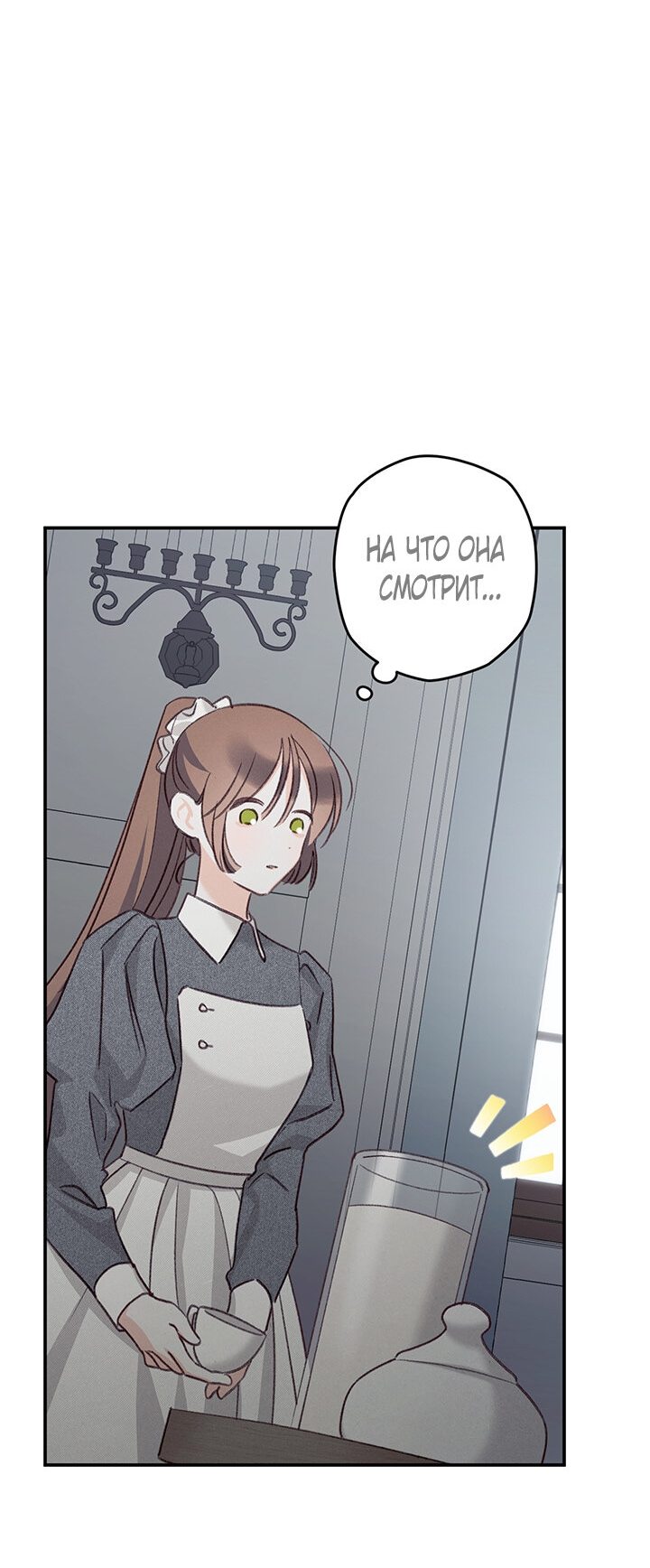 Манга Выживание в роли горничной в хоррор-игре - Глава 10 Страница 34