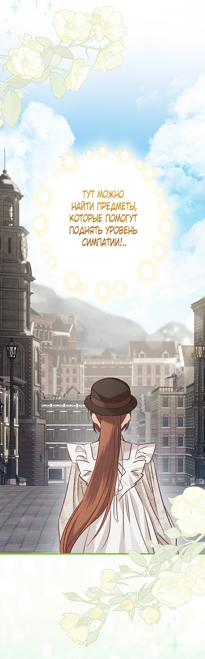 Манга Выживание в роли горничной в хоррор-игре - Глава 10 Страница 71