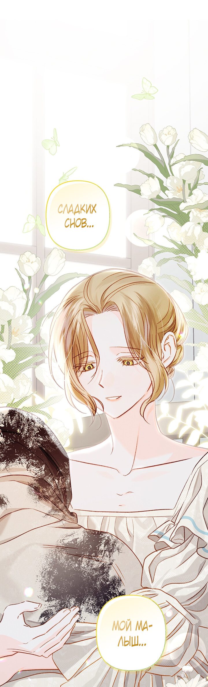 Манга Выживание в роли горничной в хоррор-игре - Глава 10 Страница 22