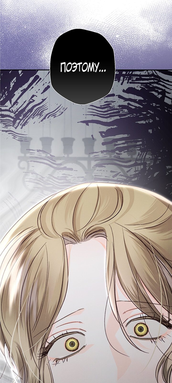 Манга Выживание в роли горничной в хоррор-игре - Глава 10 Страница 8