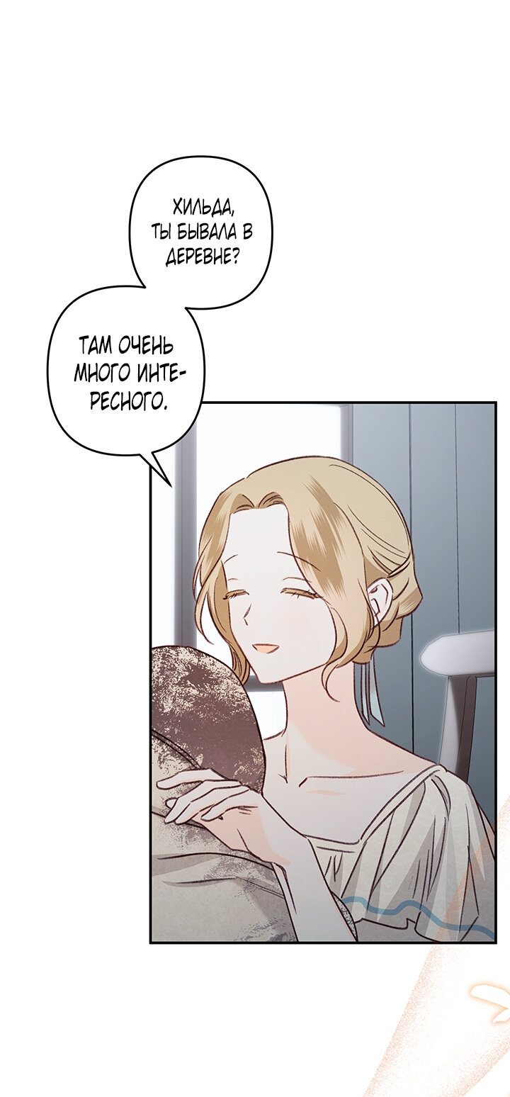 Манга Выживание в роли горничной в хоррор-игре - Глава 10 Страница 39