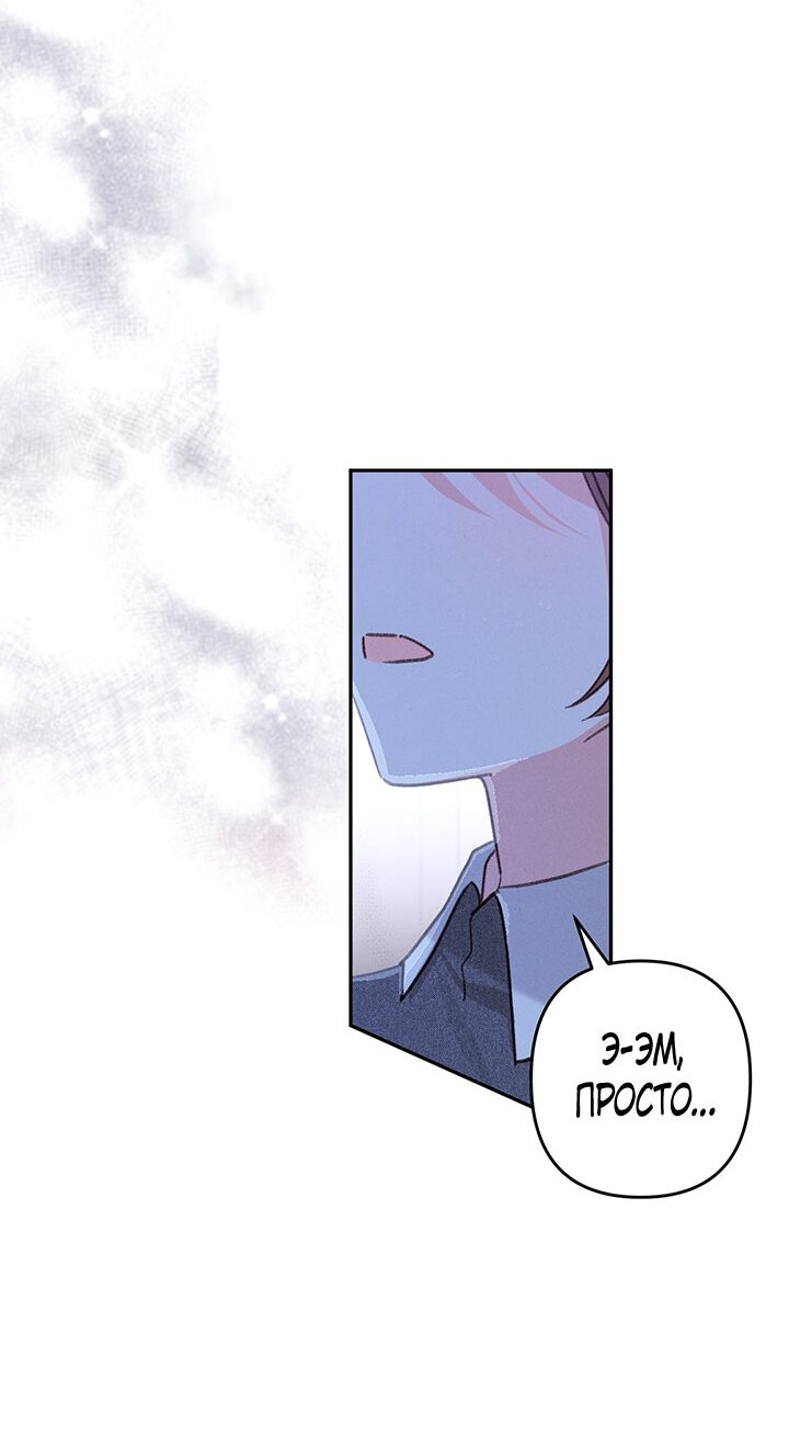 Манга Выживание в роли горничной в хоррор-игре - Глава 9 Страница 8