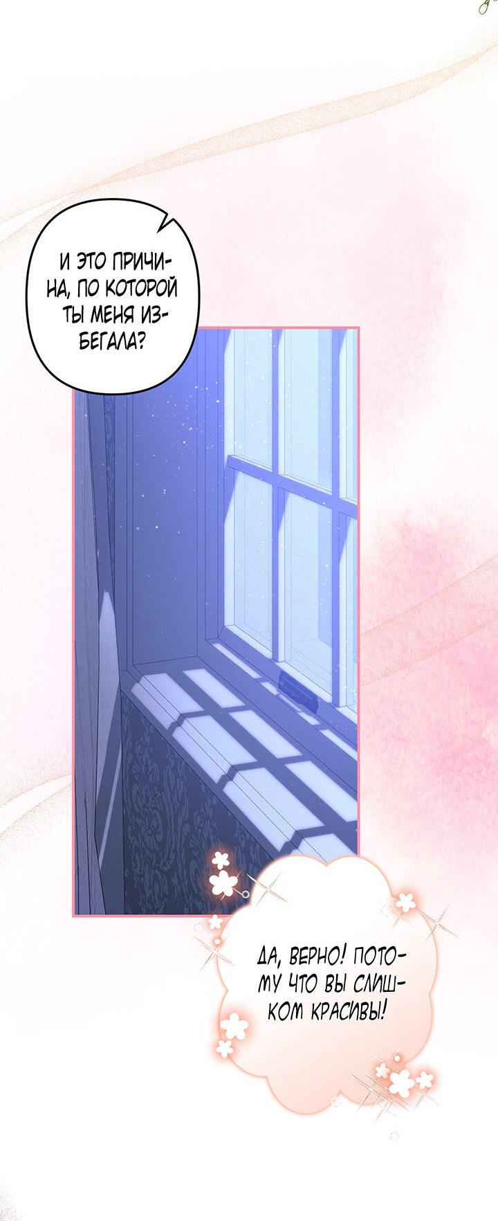 Манга Выживание в роли горничной в хоррор-игре - Глава 9 Страница 15