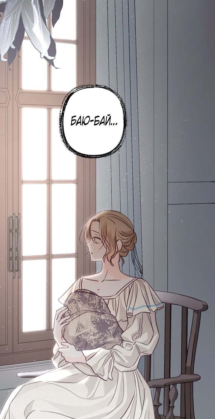 Манга Выживание в роли горничной в хоррор-игре - Глава 9 Страница 69