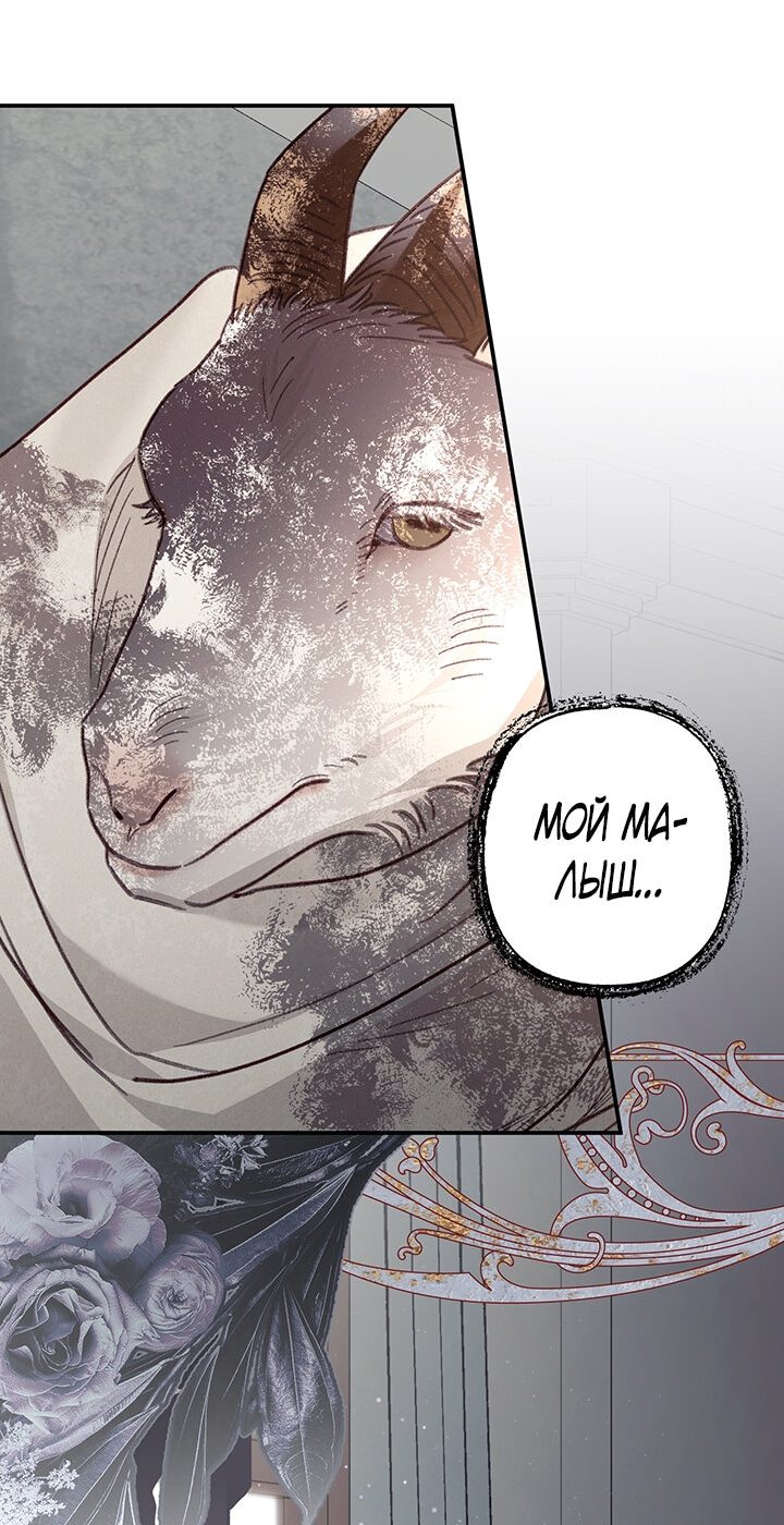 Манга Выживание в роли горничной в хоррор-игре - Глава 9 Страница 68