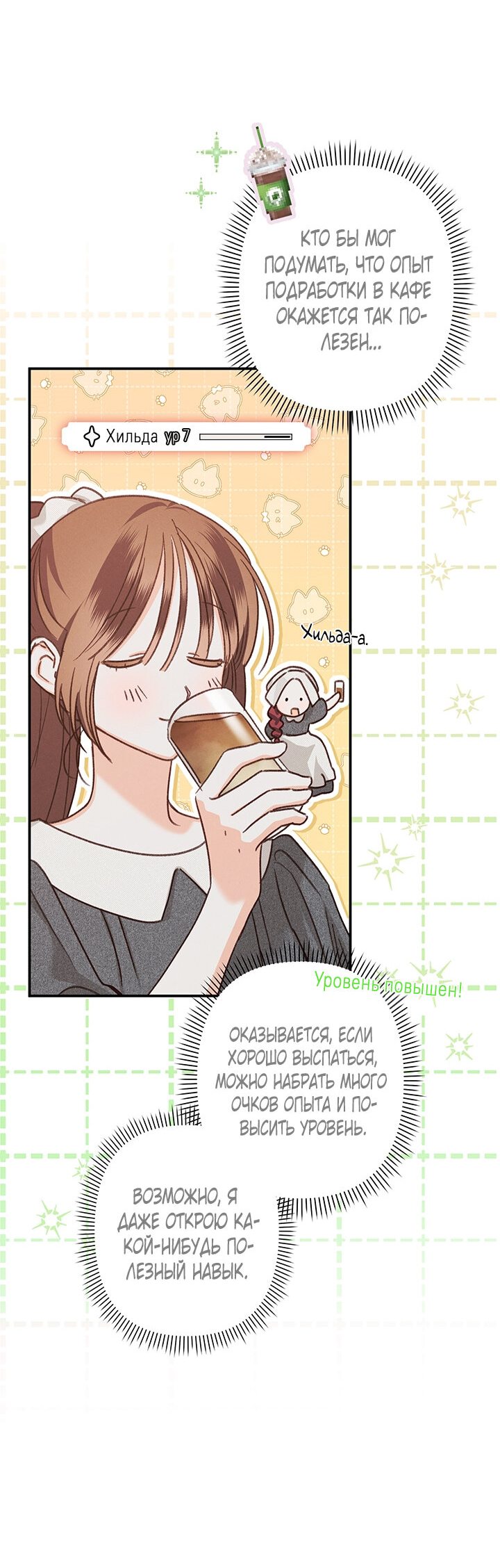 Манга Выживание в роли горничной в хоррор-игре - Глава 9 Страница 36