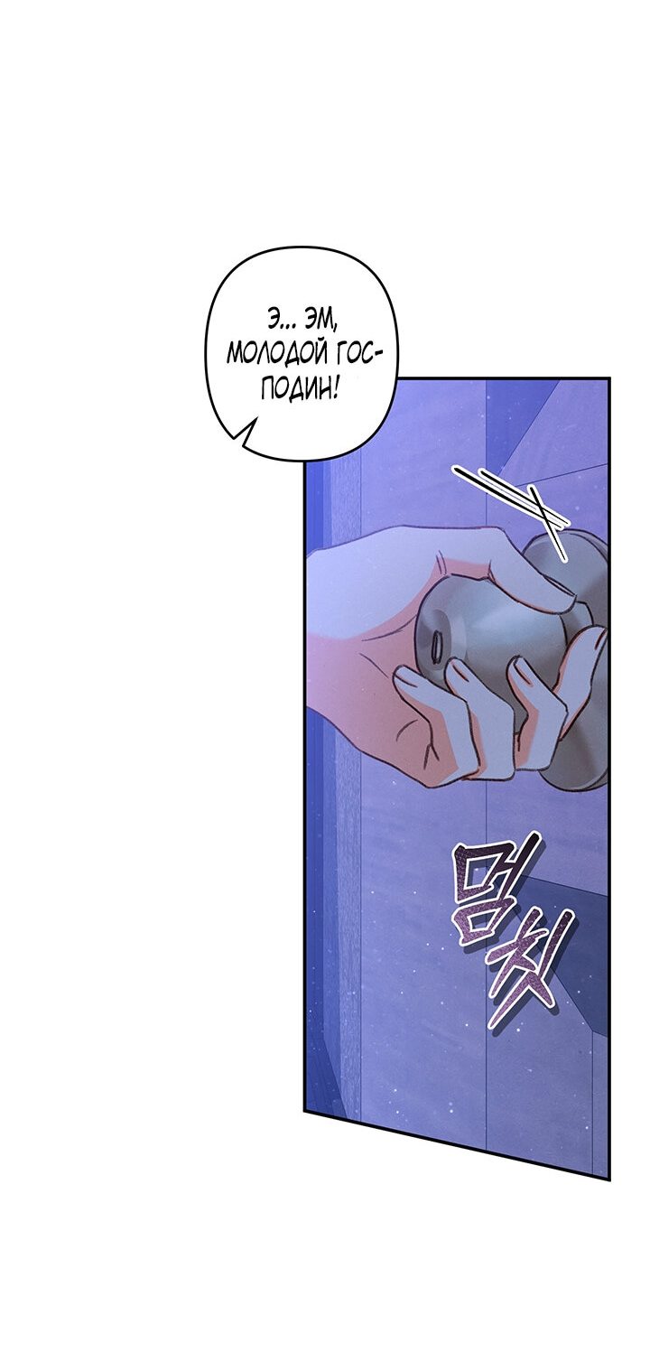 Манга Выживание в роли горничной в хоррор-игре - Глава 9 Страница 21