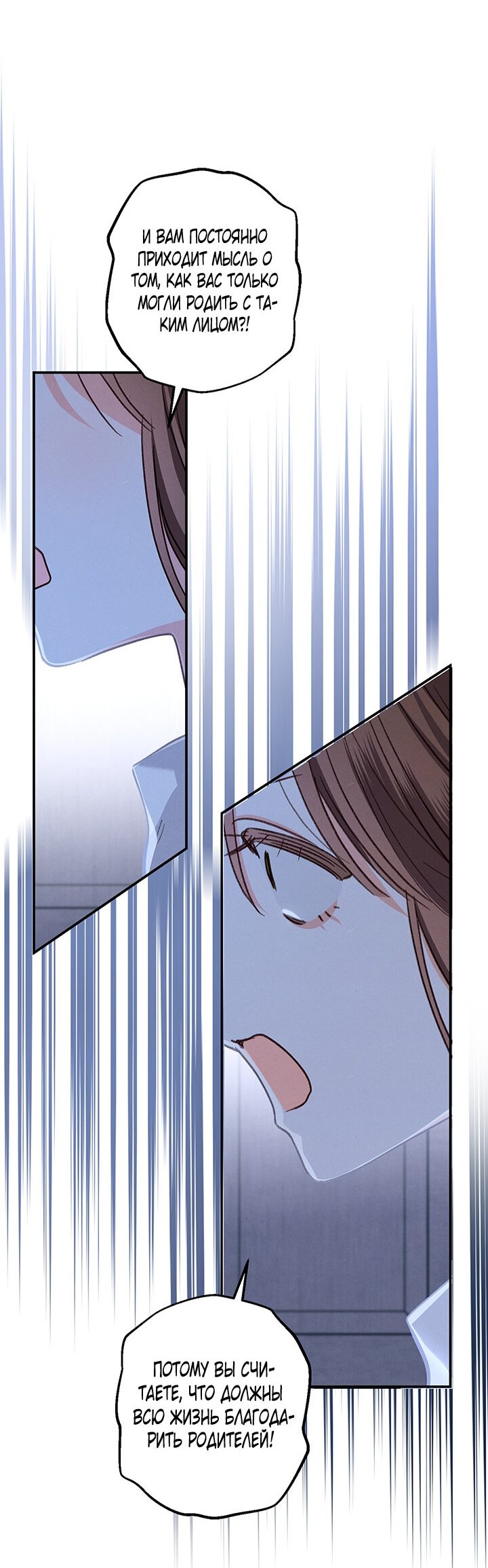 Манга Выживание в роли горничной в хоррор-игре - Глава 9 Страница 12