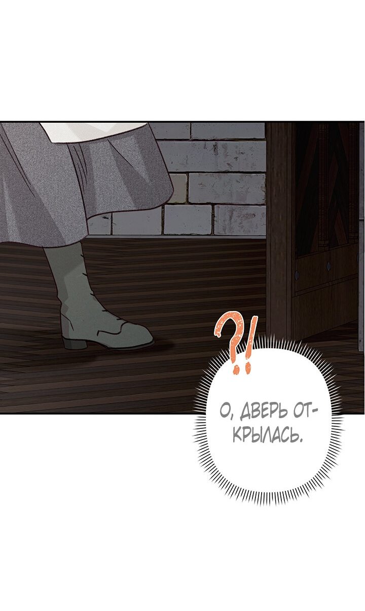 Манга Выживание в роли горничной в хоррор-игре - Глава 9 Страница 56