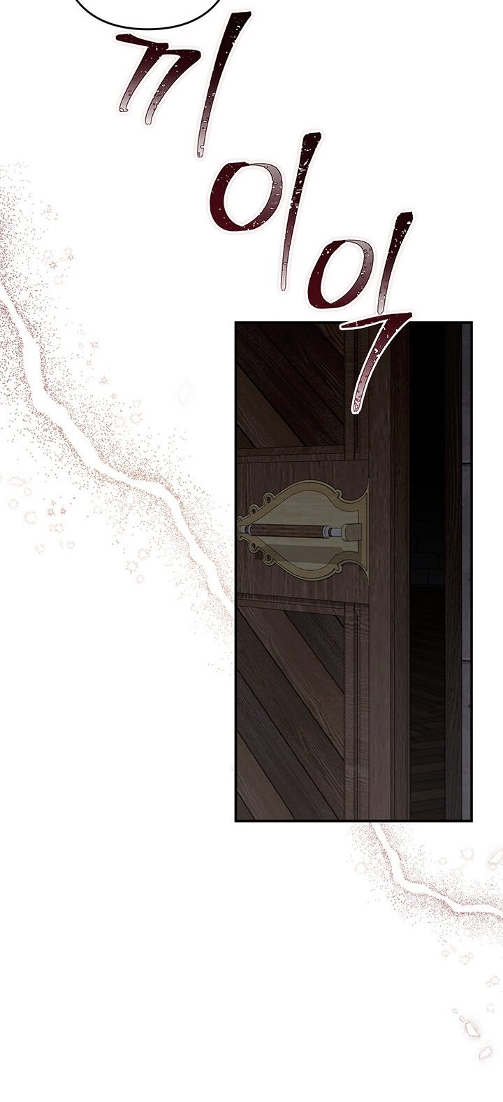 Манга Выживание в роли горничной в хоррор-игре - Глава 9 Страница 55