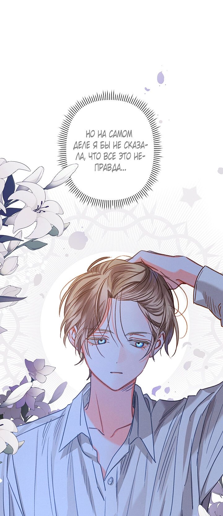 Манга Выживание в роли горничной в хоррор-игре - Глава 9 Страница 18