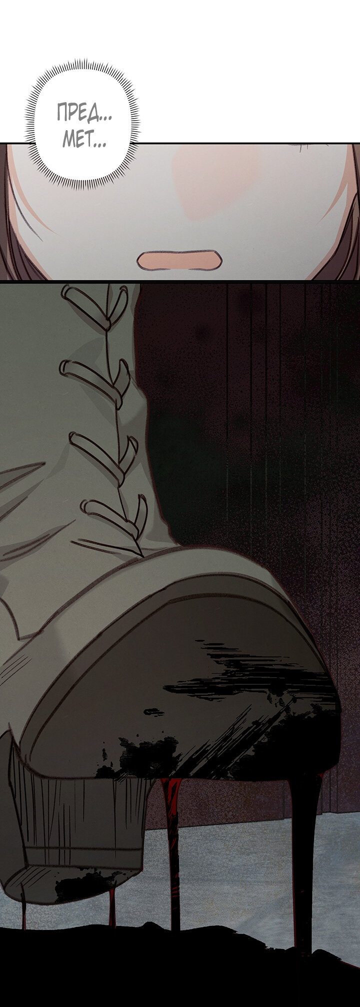 Манга Выживание в роли горничной в хоррор-игре - Глава 9 Страница 58