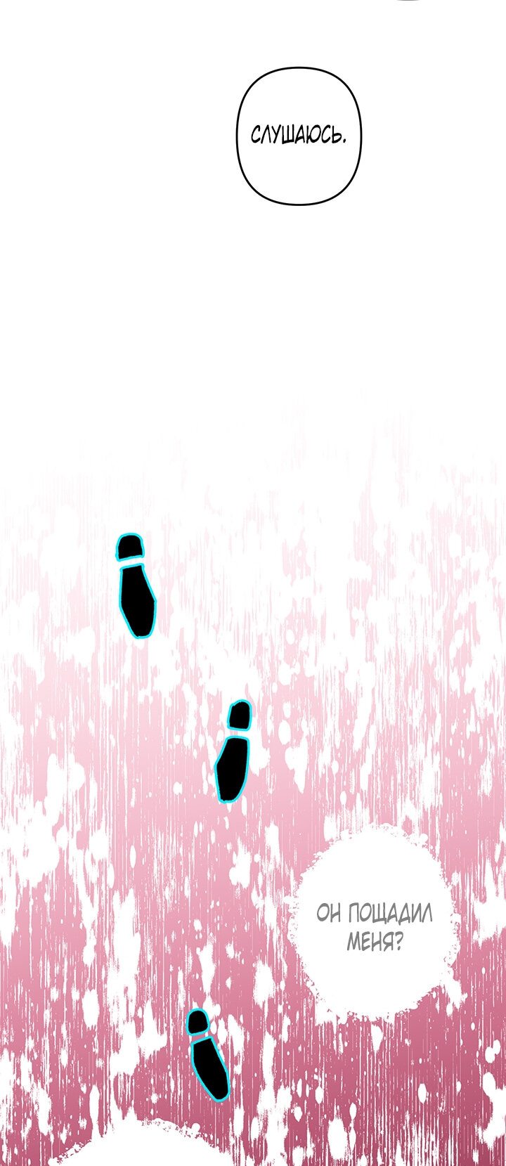 Манга Выживание в роли горничной в хоррор-игре - Глава 8 Страница 22