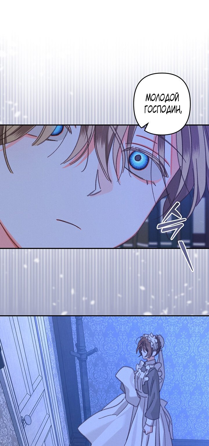 Манга Выживание в роли горничной в хоррор-игре - Глава 8 Страница 38