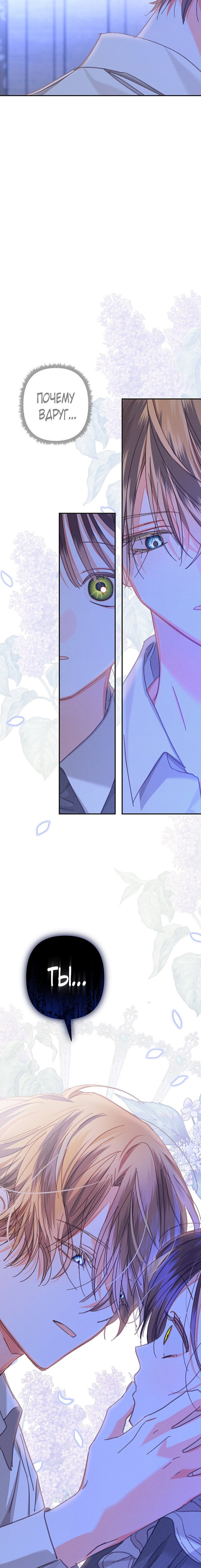 Манга Выживание в роли горничной в хоррор-игре - Глава 8 Страница 61