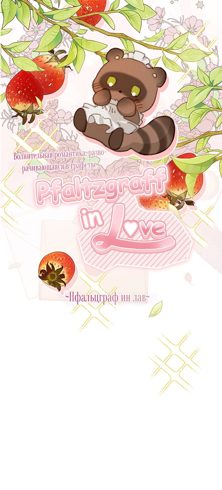 Манга Выживание в роли горничной в хоррор-игре - Глава 8 Страница 6