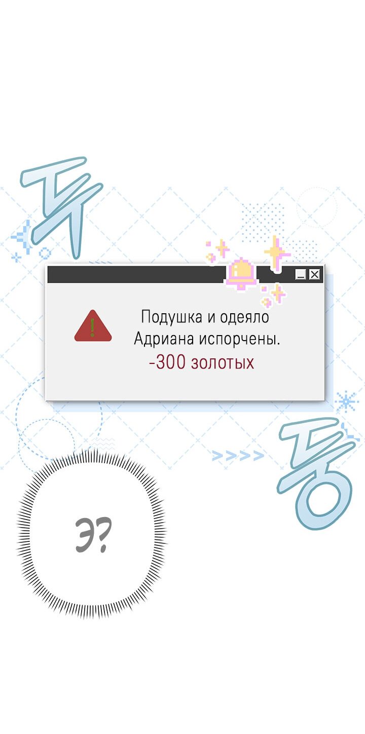 Манга Выживание в роли горничной в хоррор-игре - Глава 8 Страница 31