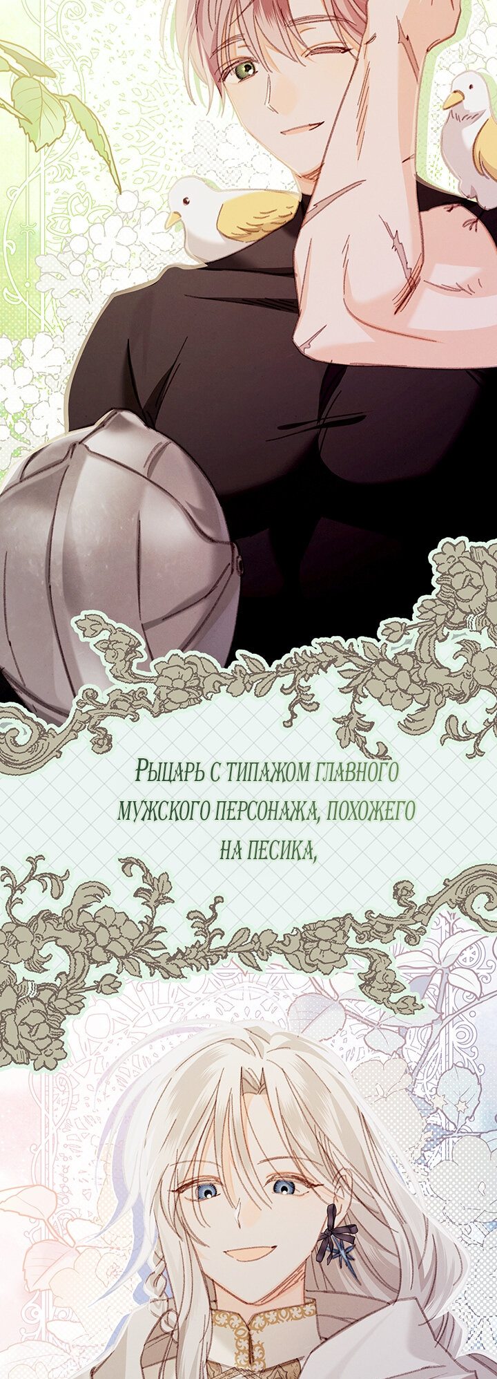 Манга Выживание в роли горничной в хоррор-игре - Глава 8 Страница 3