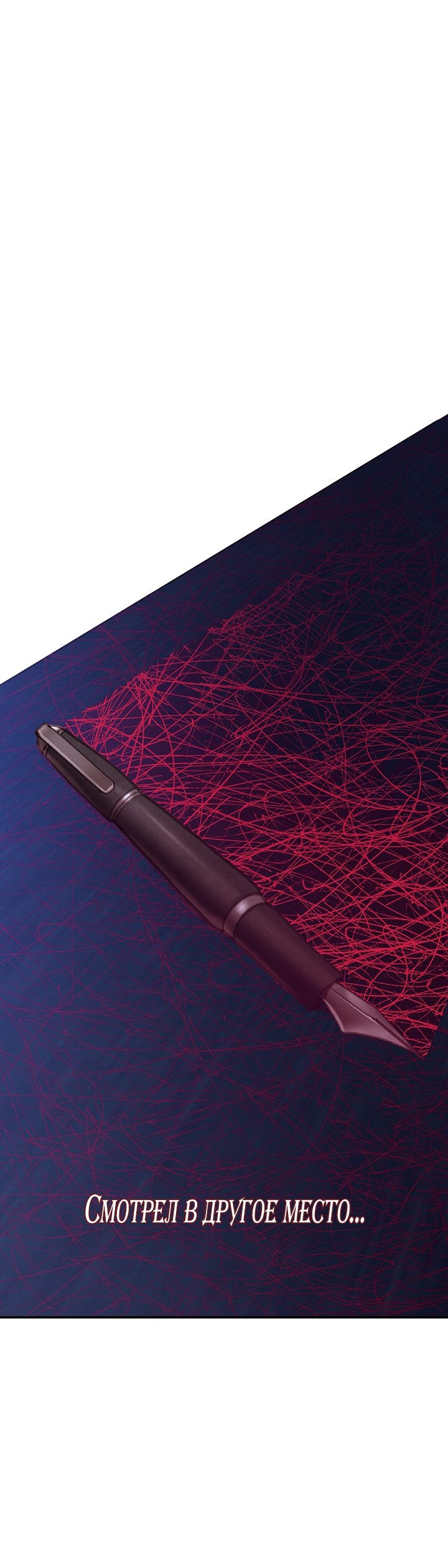 Манга Выживание в роли горничной в хоррор-игре - Глава 8 Страница 19