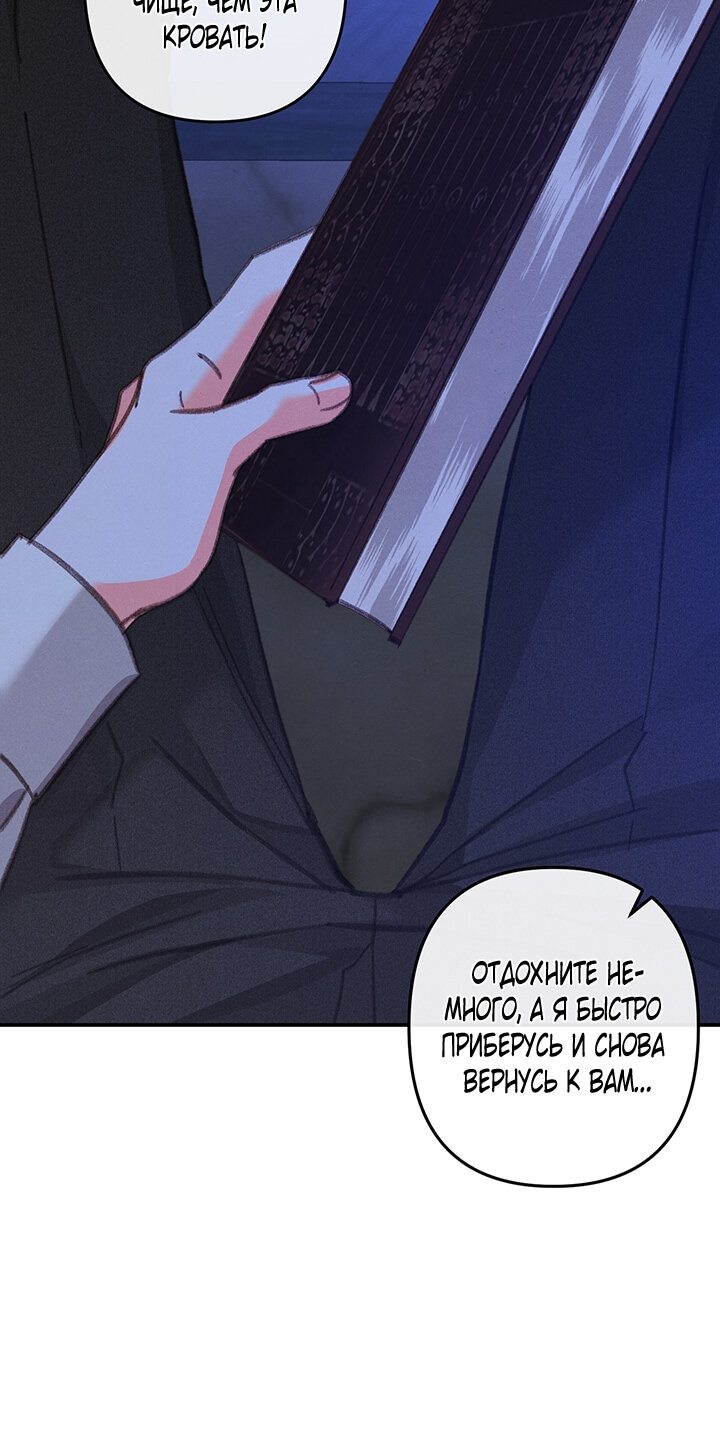 Манга Выживание в роли горничной в хоррор-игре - Глава 8 Страница 15