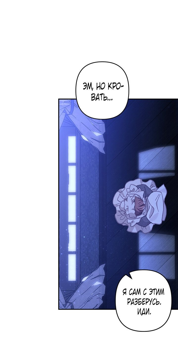 Манга Выживание в роли горничной в хоррор-игре - Глава 8 Страница 21