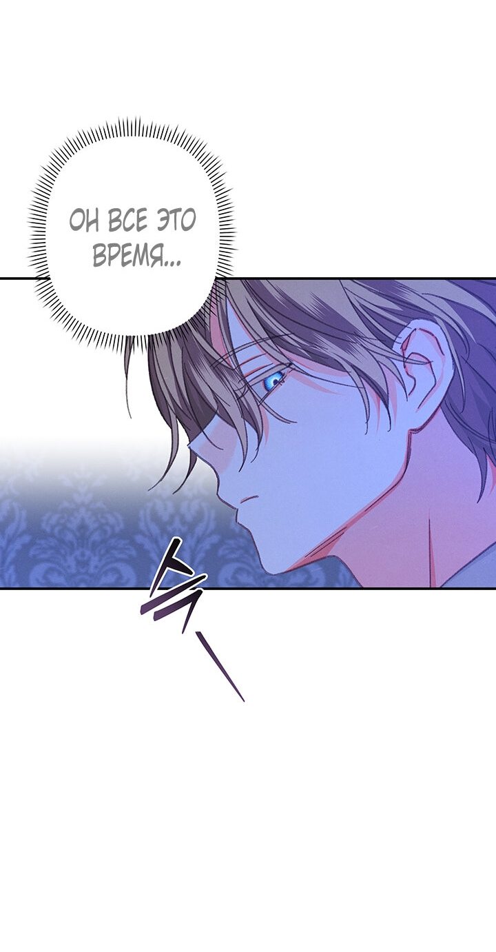 Манга Выживание в роли горничной в хоррор-игре - Глава 8 Страница 17