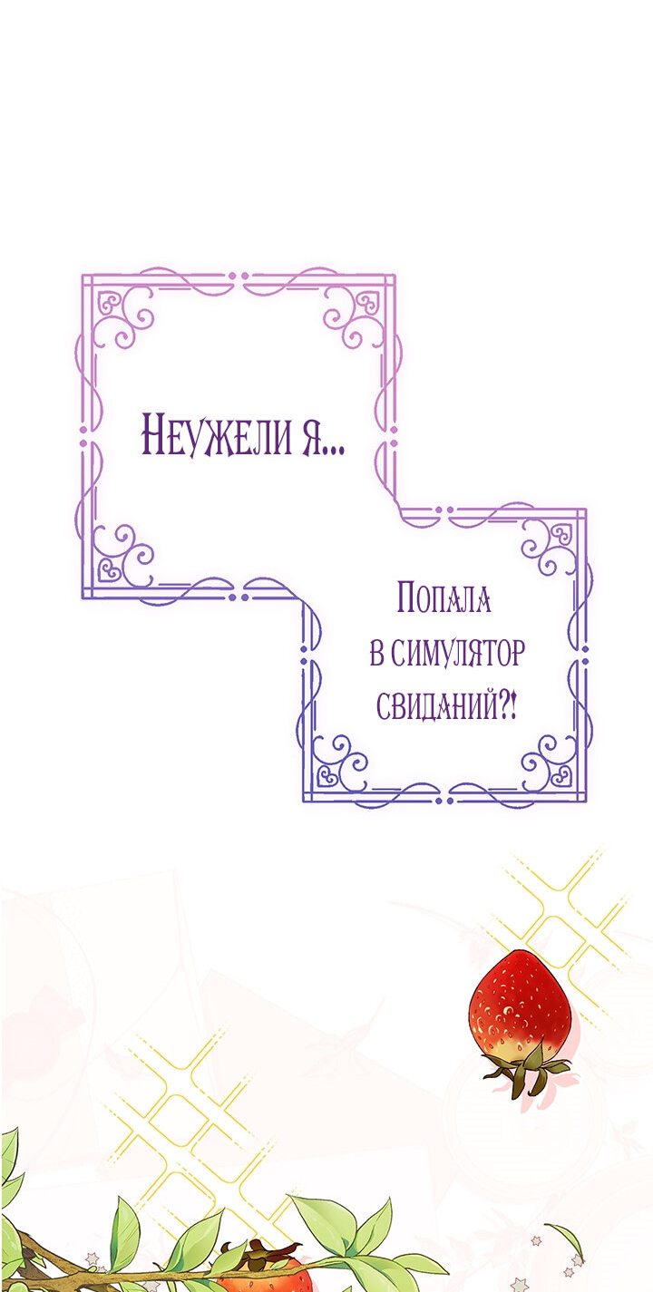 Манга Выживание в роли горничной в хоррор-игре - Глава 8 Страница 5