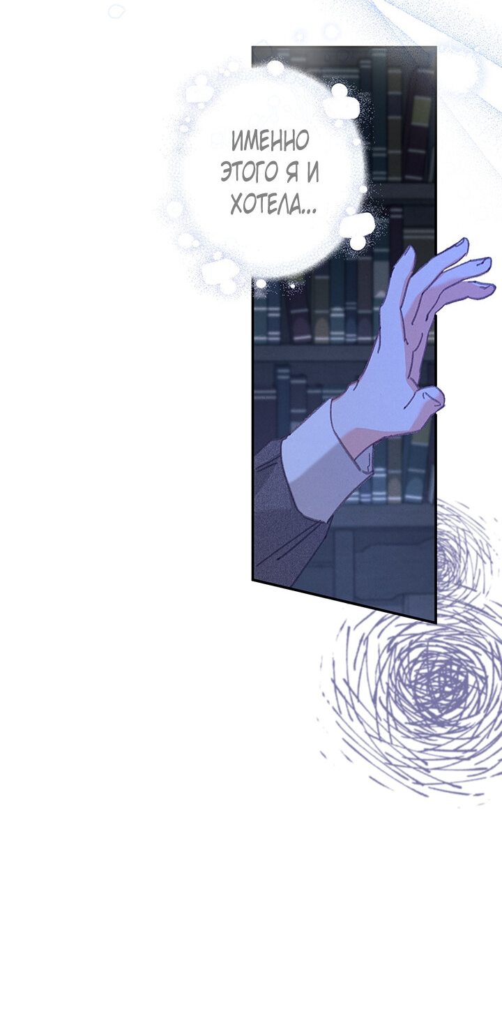 Манга Выживание в роли горничной в хоррор-игре - Глава 8 Страница 8