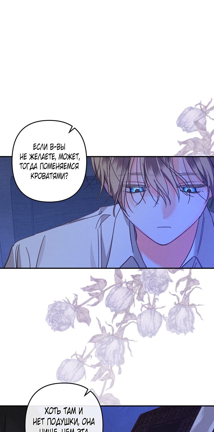 Манга Выживание в роли горничной в хоррор-игре - Глава 8 Страница 14