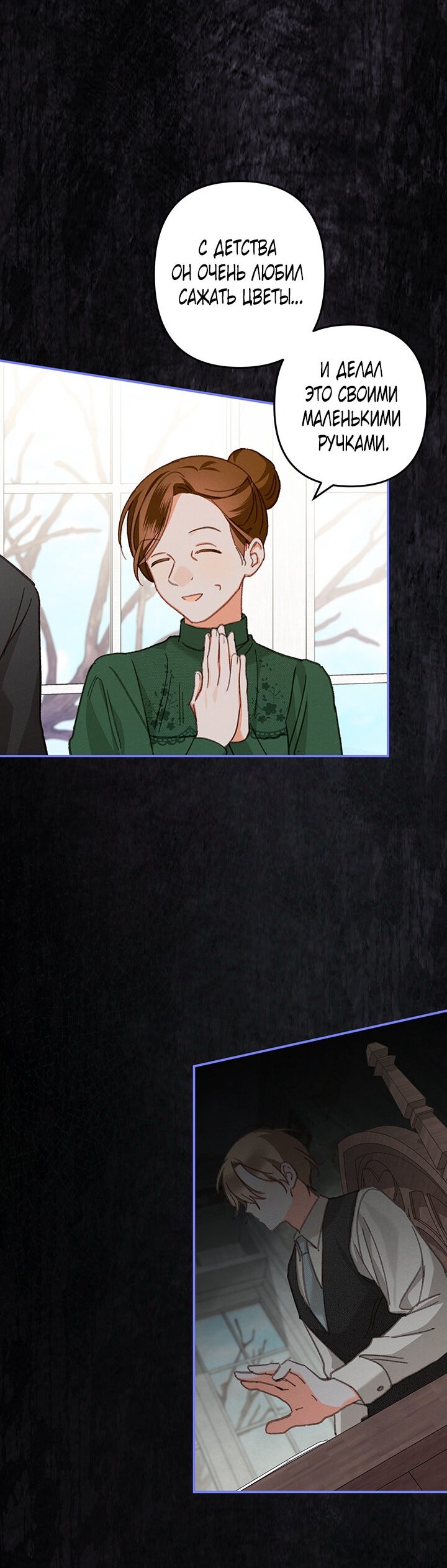 Манга Выживание в роли горничной в хоррор-игре - Глава 7 Страница 29