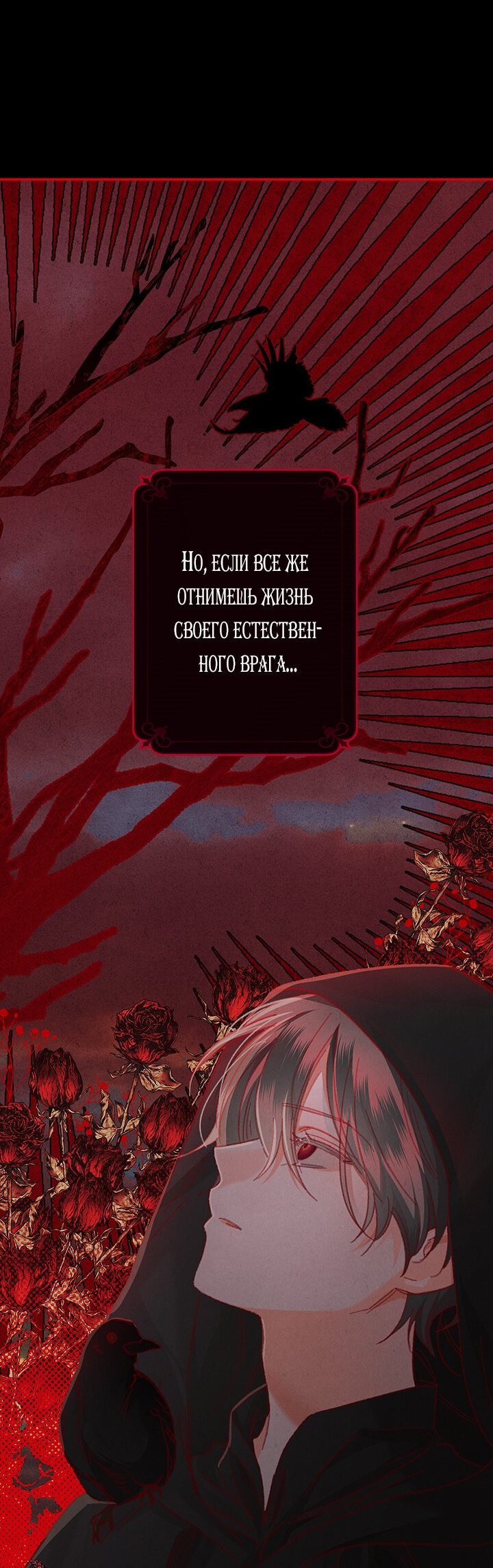 Манга Выживание в роли горничной в хоррор-игре - Глава 7 Страница 4