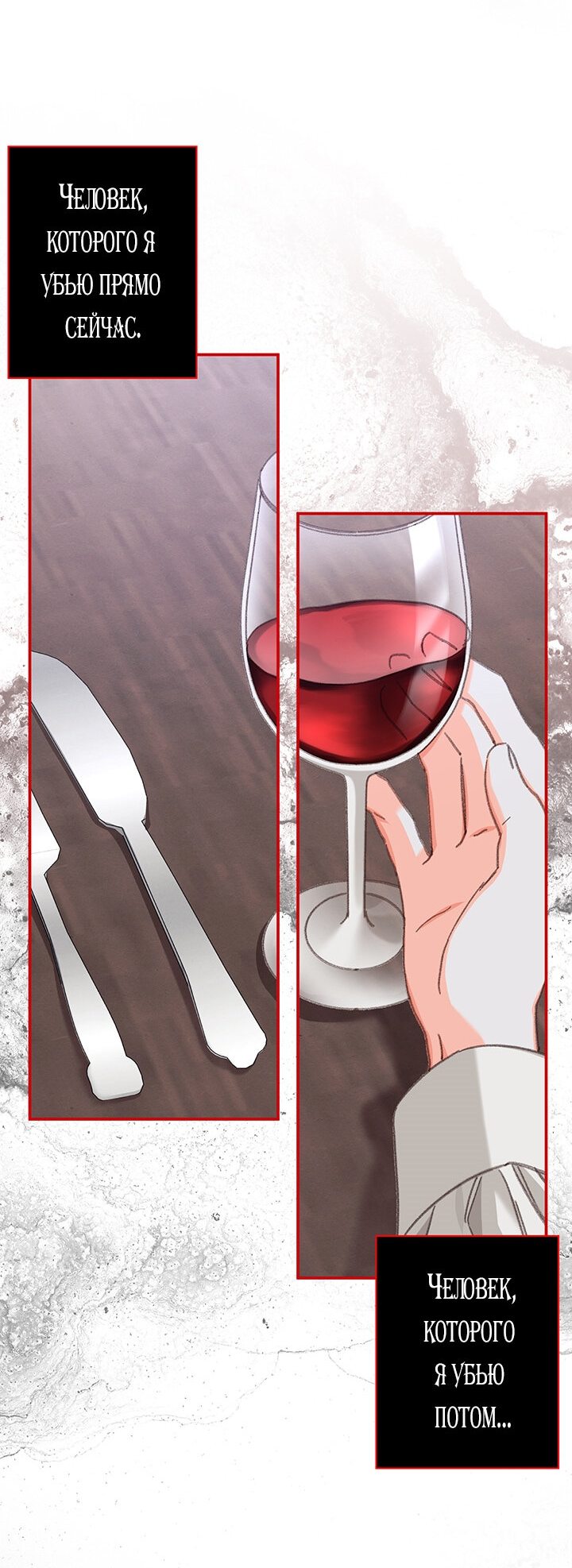 Манга Выживание в роли горничной в хоррор-игре - Глава 7 Страница 33