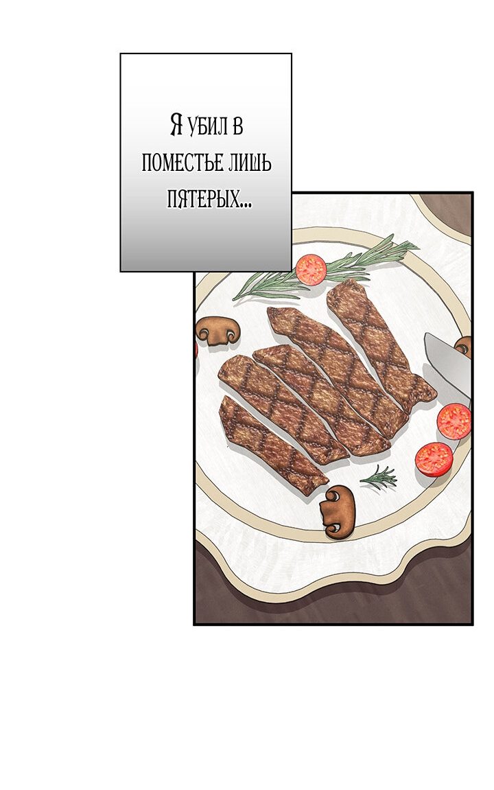 Манга Выживание в роли горничной в хоррор-игре - Глава 7 Страница 26