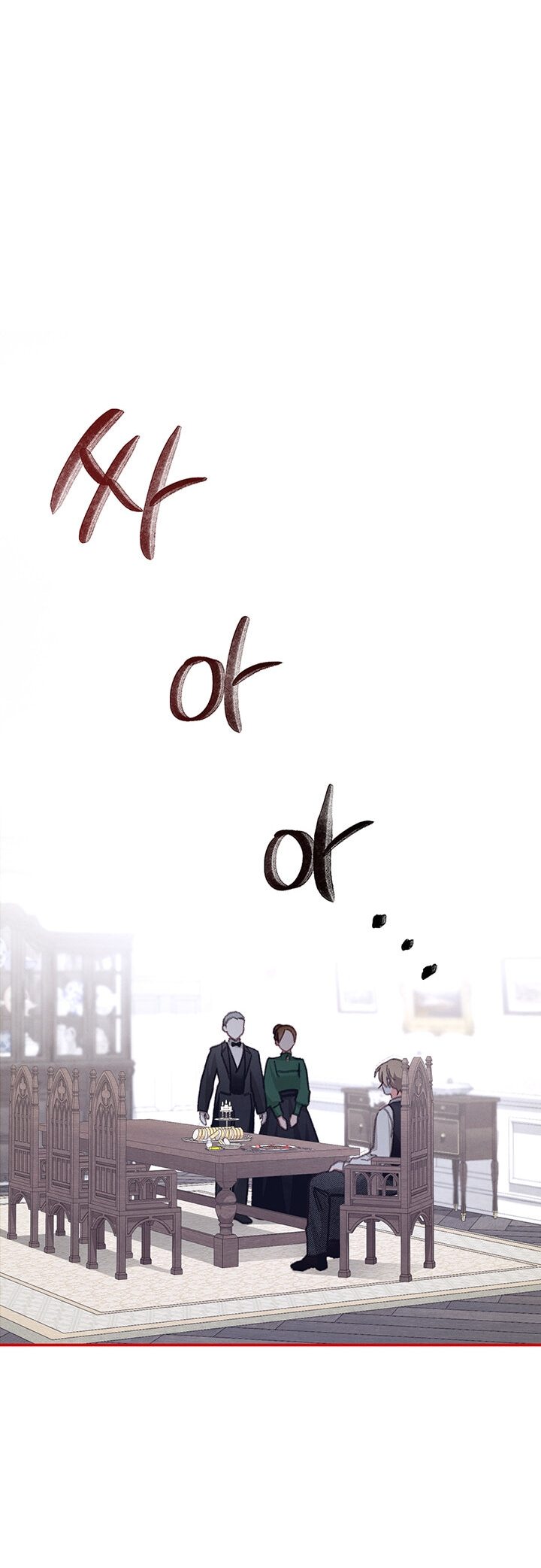 Манга Выживание в роли горничной в хоррор-игре - Глава 7 Страница 31